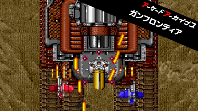 Retro Re-release Roundup, week of August 11, 2022 Retro Re-release Roundup, week of August 11, 2022