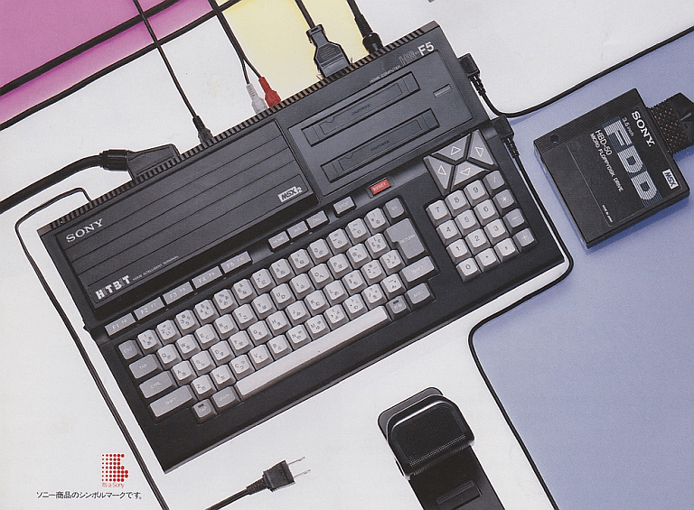 Sony HB-F5 MSX2 Computer | AUSRETROGAMER Sony HB-F5 MSX2 Computer | AUSRETROGAMER
