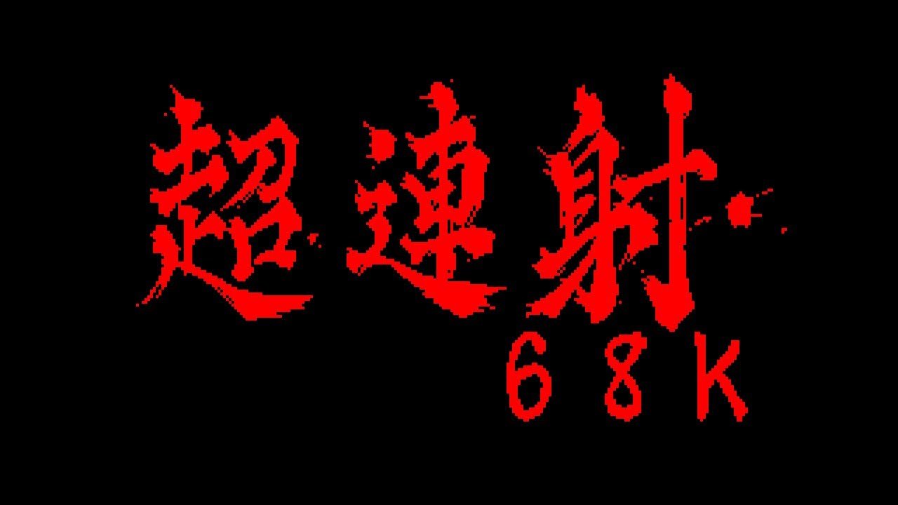 Retro Re-release Roundup, week of January 2, 2025 Retro Re-release Roundup, week of January 2, 2025